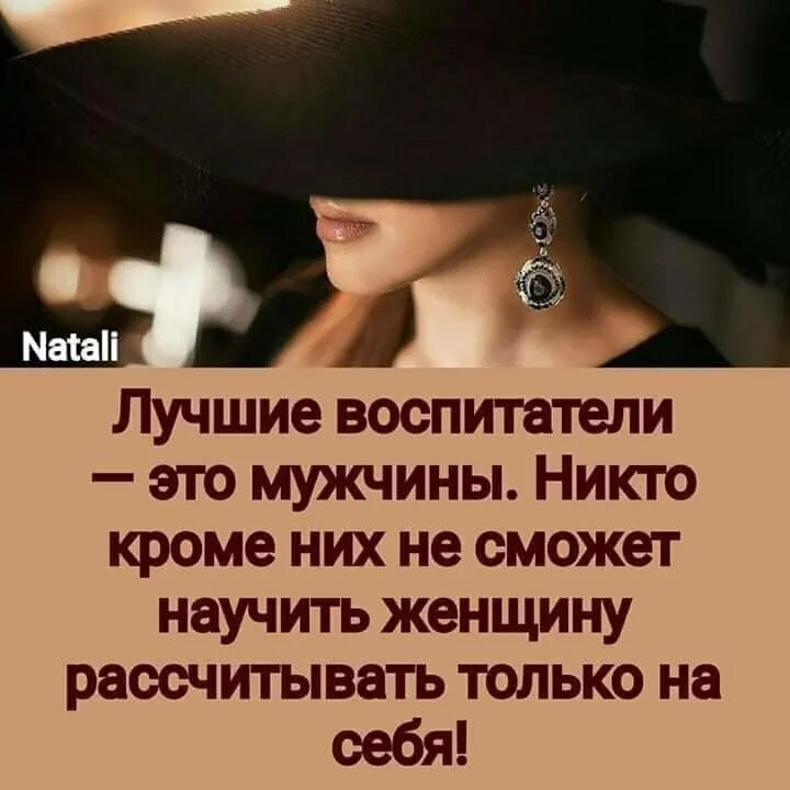 Никто рассчитывать