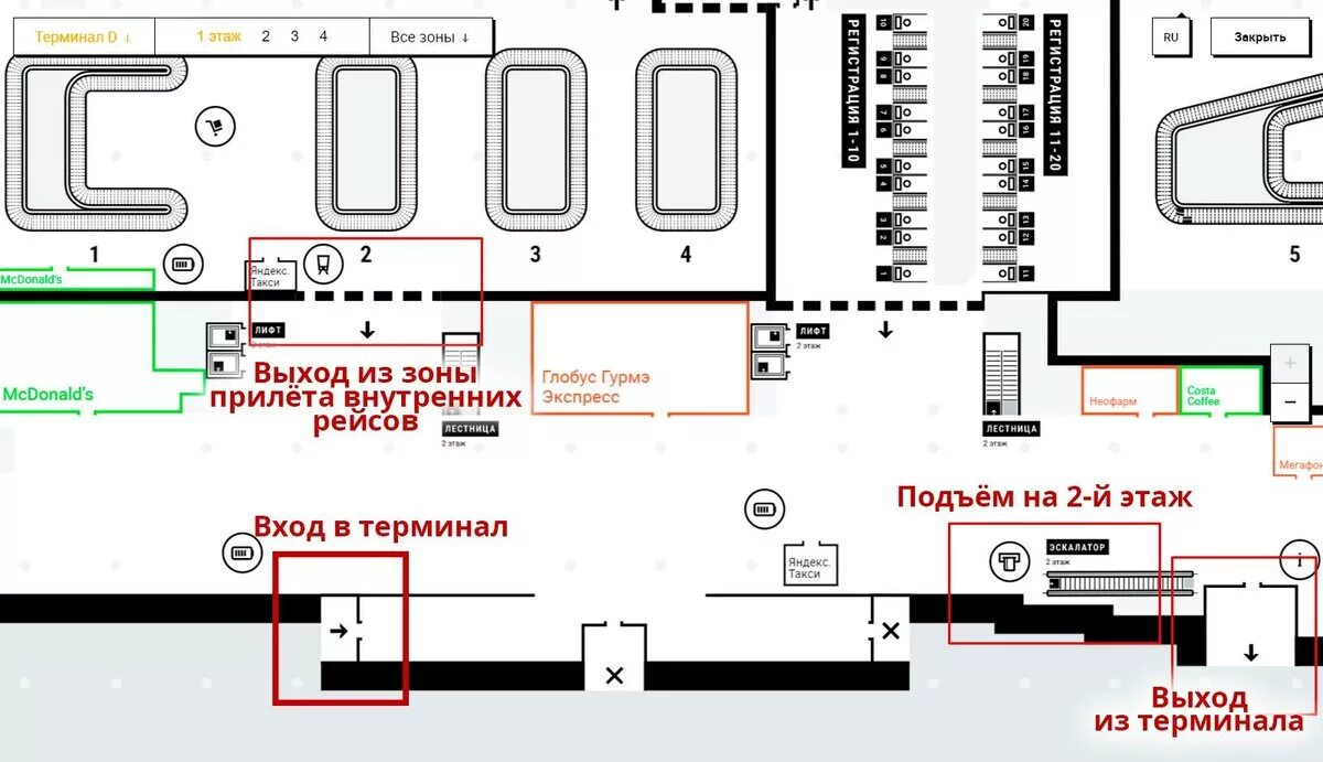 стойки регистрации аэрофлот в шереметьево. аэропорт шереметьево регистрация на внутренние рейсы. стойки регистрации аэрофлот в шереметьево. аэропорт шереметьево стойки регистрации. аэропорт шереметьево регистрация на внутренние рейсы.
