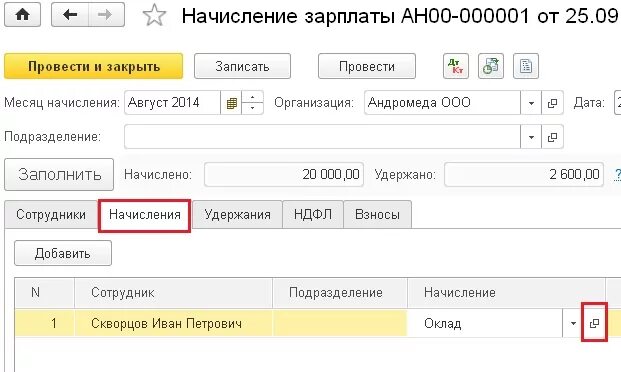 Книга доходов и расходов заработная плата. ЗП В КУДИР. Заработная плата не попадает в КУДИР. Зарплата в КУДИР УСН 1 С.