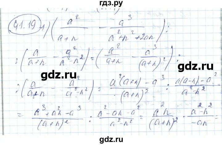 Математика 5 класс параграф 41