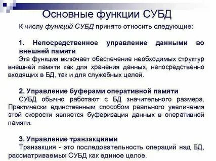 Система общего назначения это