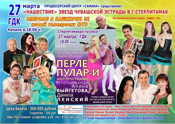 Ютв чувашское телевидение программа