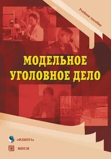 Учебное пособие 2016