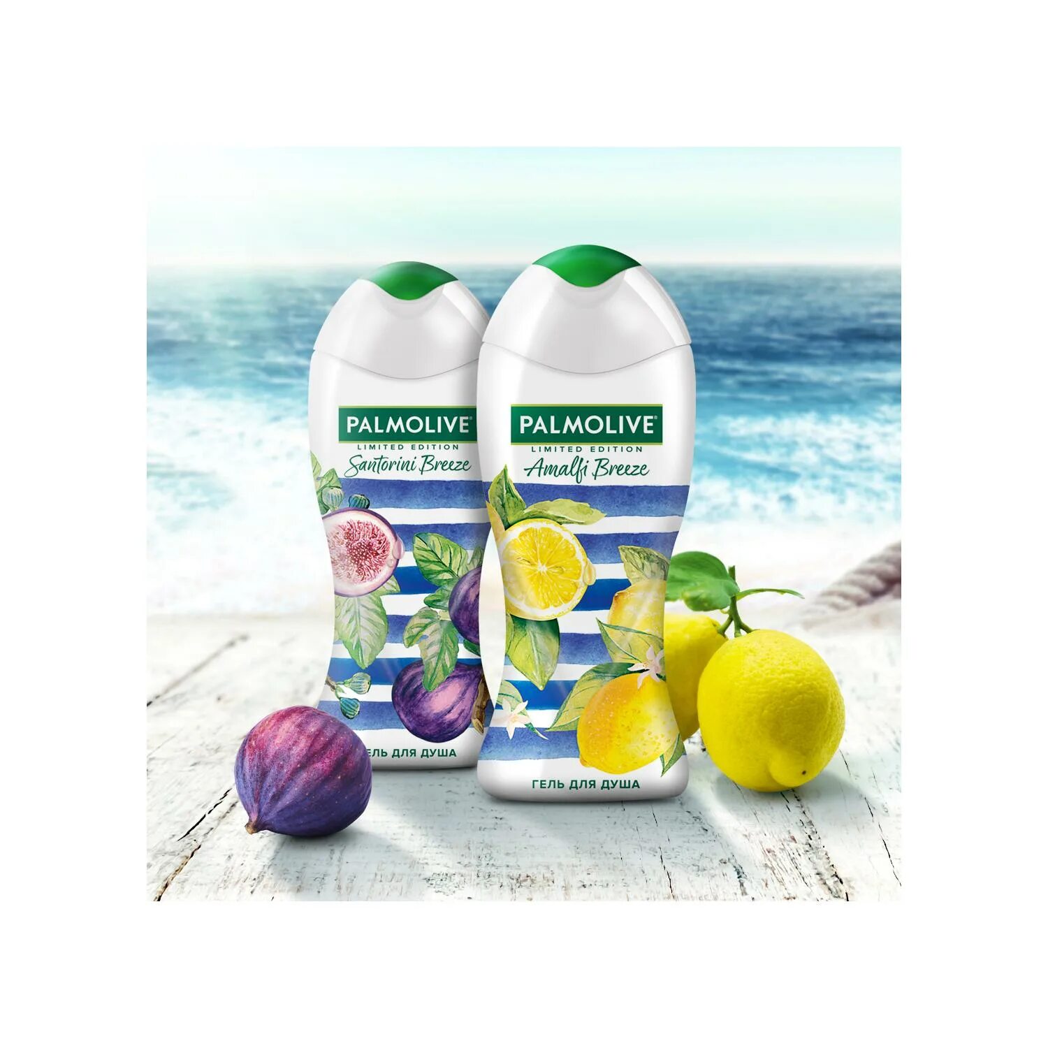 Гель для душа"Палмолив" Бриз 250мл. Palmolive 250мл Limited Edition Бриз Санторини. Гель для душа Палмолив 250 мл. Гель для душа Palmolive 250мл.