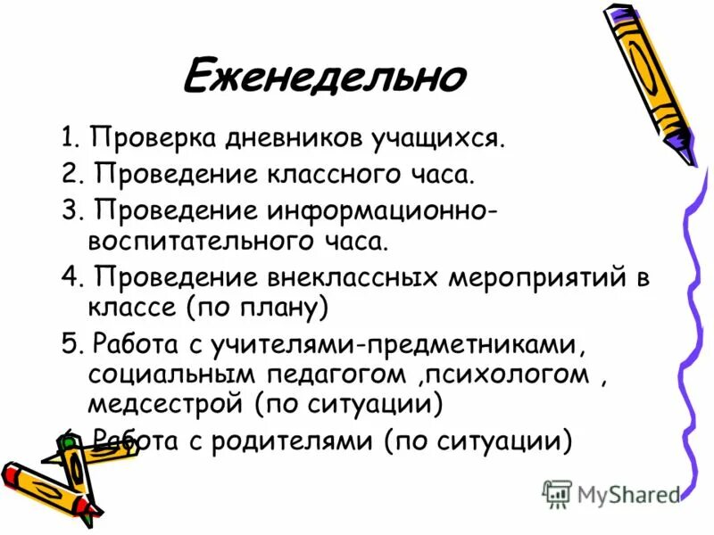 Работа с классным журналом и личными делами обучающихся. Проверка дневников классным руководителем. Справка таблица по проверке дневников учащихся. Проверка дневника классным руководителем. Проверка дневников классным руководителем.