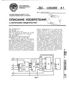 Сигнатурный