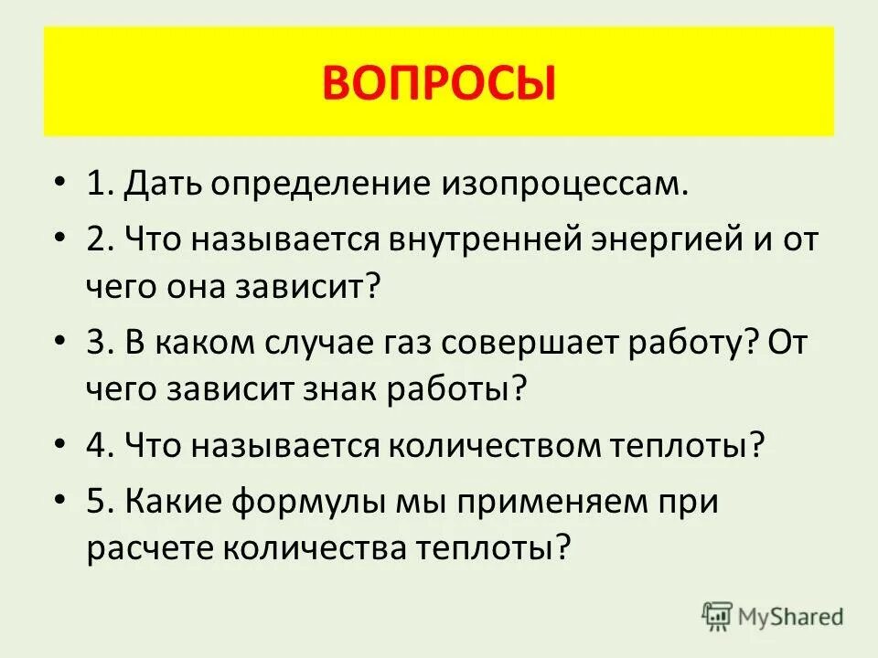 2 3 зависит от. 2 3 зависит от