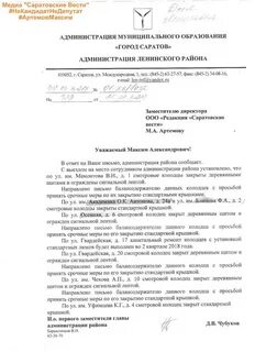 В связи с поступившим предложением