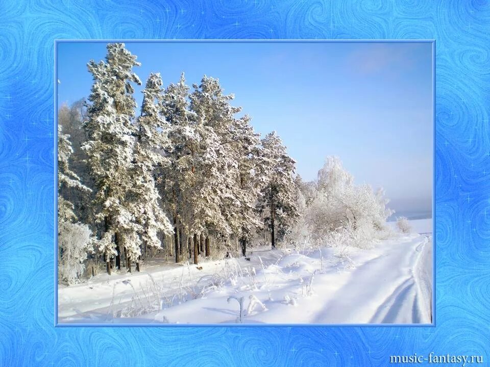 Слушать песню за летом зима. Чайковский январь. Зимний пейзаж и музыка. Времена года Чайковский иллюстрации. Картина Чайковского зимнее утро.