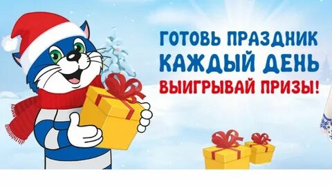 Простоквашина акция