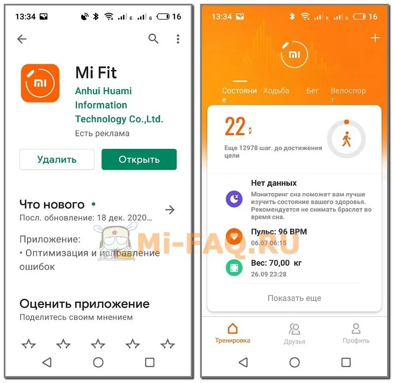 Приложение для часов xiaomi 3. Приложение для часов Xiaomi mi Band 5. Приложение для смарт часов Xiaomi mi Band 5. Приложение для ми бэнд 5. Приложение для браслета Xiaomi mi Band 5.