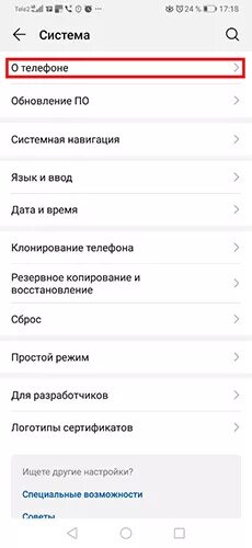 Как включить режим разработчика на хонор. Режим разработчика на хонор. как включить режим разработчика на хуавей. honor как включить режим разработчика.
