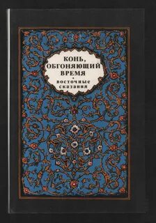 6 по восточному времени