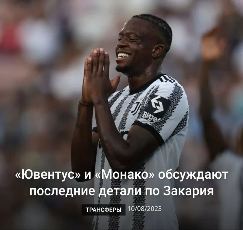 2023. давай монако. головин 2022. орельен чуамени. лион - монако 20.