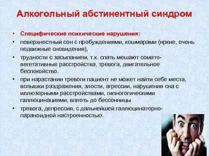 Психическая интоксикация