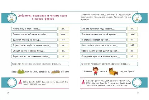 Read предложение