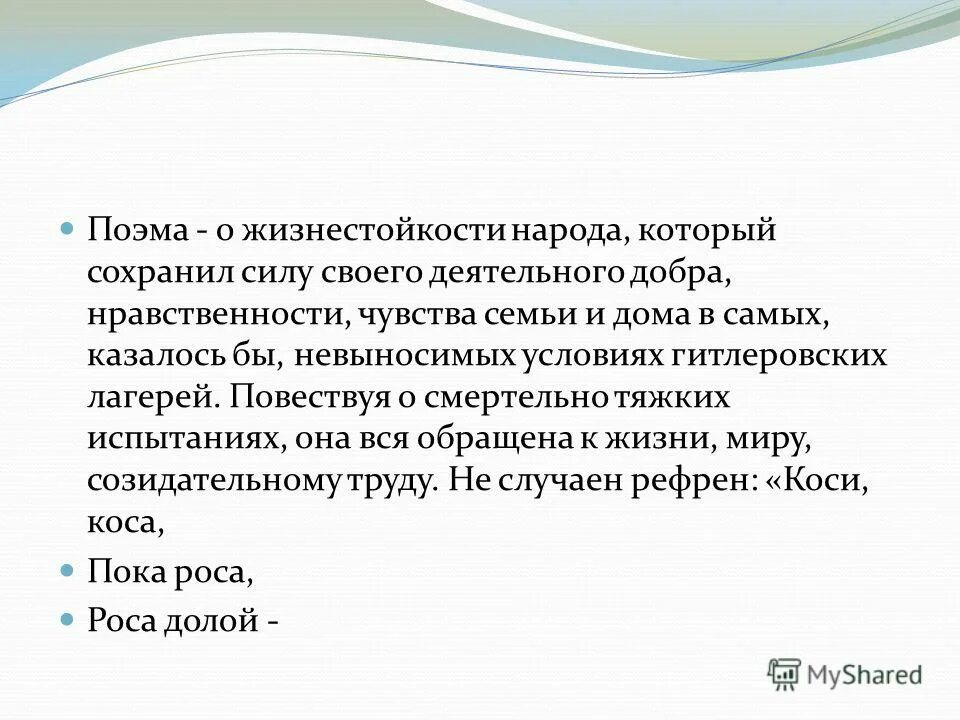 Дом у дороги твардовский содержание. Тема поэмы дом у дороги твардовский. отрывок из поэмы дом у дороги твардовского. герои поэмы дом у дороги твардовский. дом у дороги твардовский анализ.