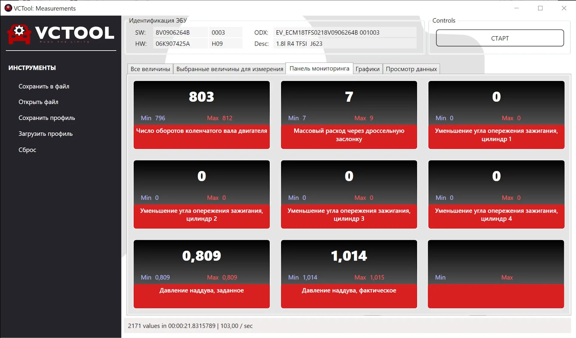 Vctool. Vctool. S71500 диагностика модулей. Vctool. Vctool.