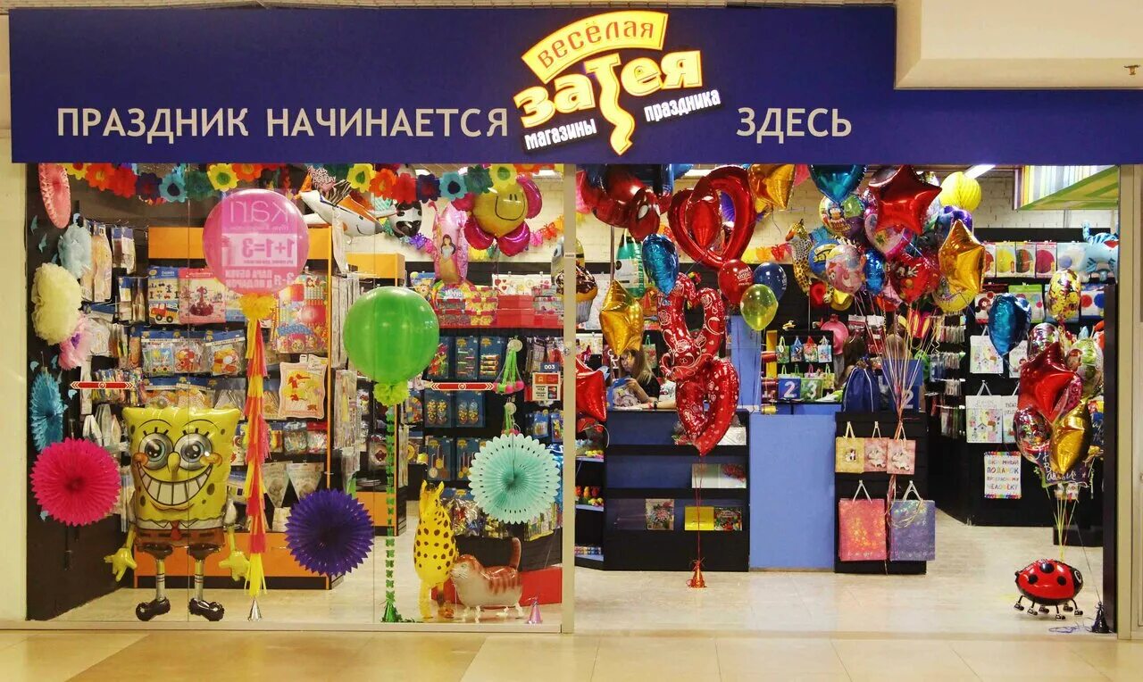 веселая затея москва. товары для праздника москва. магазин шаров интерьер. магазин шаров ассортимент. магазин веселая затея в санкт петербурге.