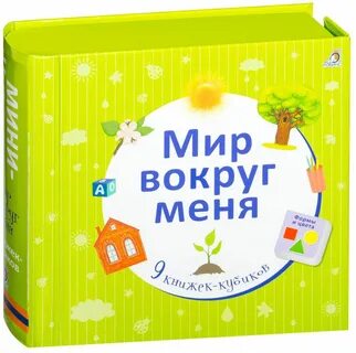 Книга кубик