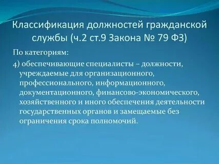 Статья 25 79 фз. Статья 25 79 фз. Статья 25 79 фз. Статья 25 79 фз. 2004 № 79-фз.