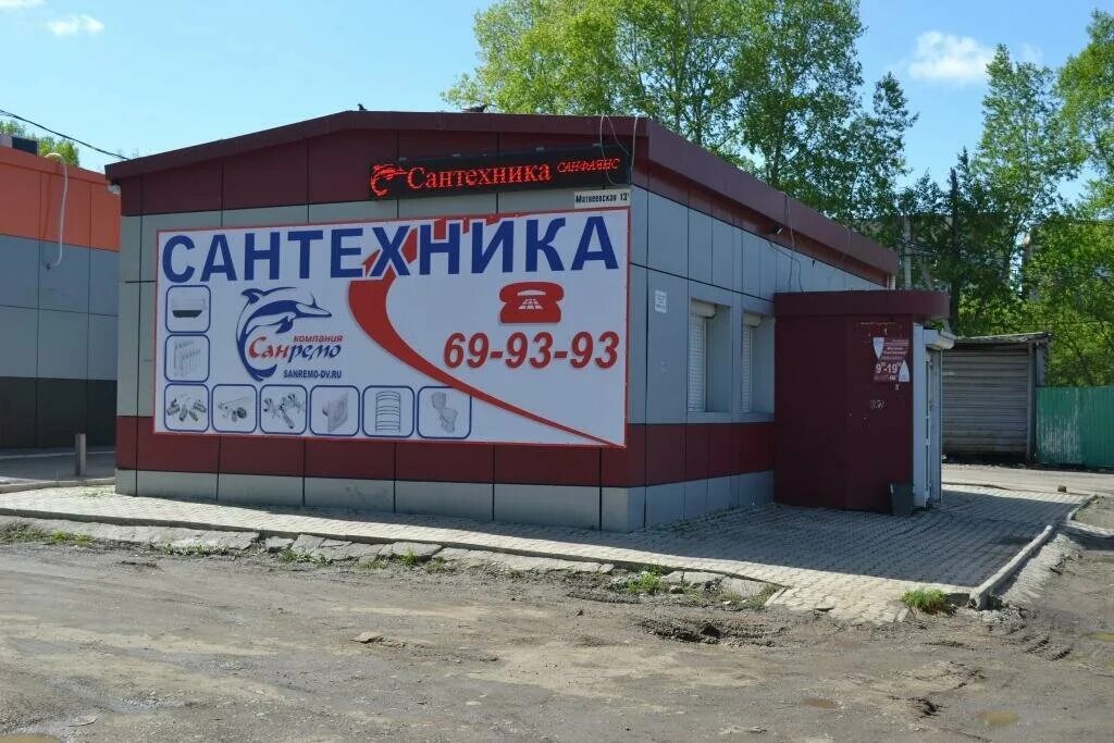 Сантехника. Интернет магазины сантехники в хабаровске. Eos сантехника. Сантехник хабаровск. Европейская сантехника.