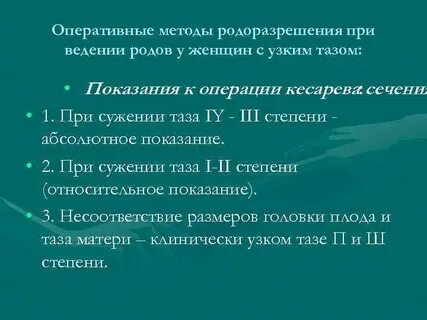 Метод таза