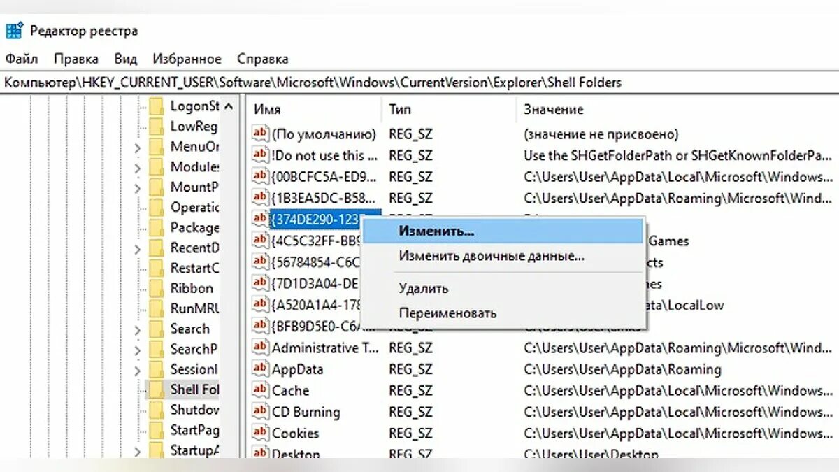 Hkey current user software microsoft windows currentversion. HKEY_current_user\software\Microsoft\Windows\CURRENTVERSION\Explorer\user Shell folders. Реестр команда. Размер папки для файлов. Размещение файлов на жестком диске.