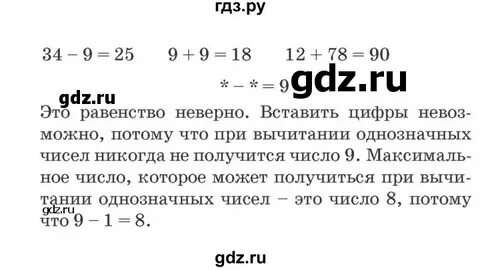 Решебник по математике 2 класс петерсон 1