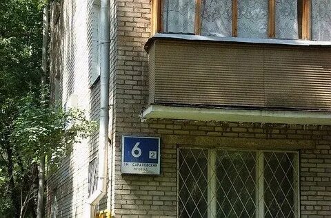 2 й саратовский
