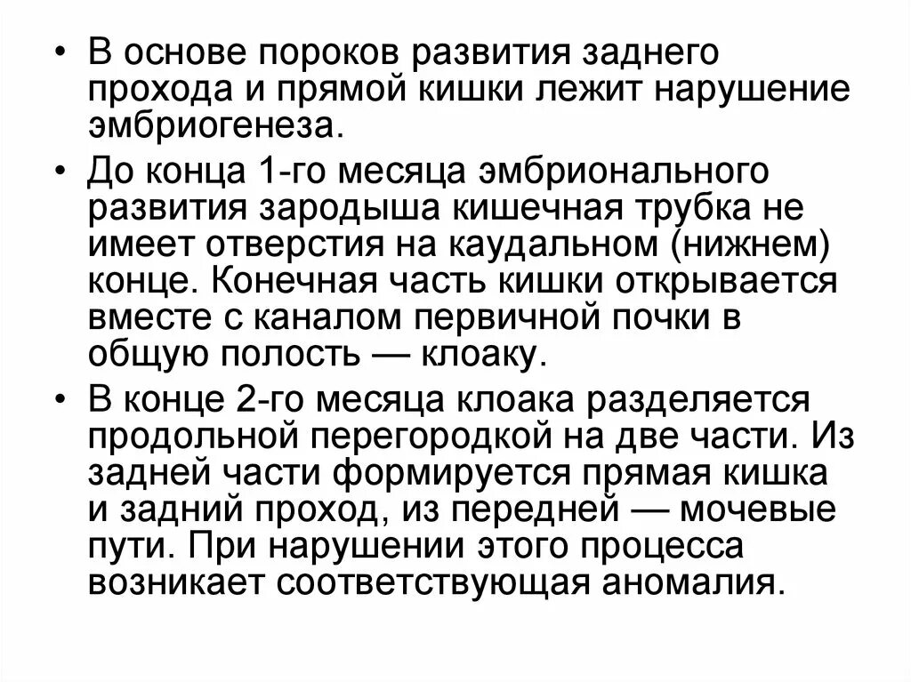 Основы хирургии левшин. Бронхоэктатическая болезнь и эмфизема. Врожденный дефект передней брюшной стенки. Что такое порок в литературе. Основы хирургии пороков развития.