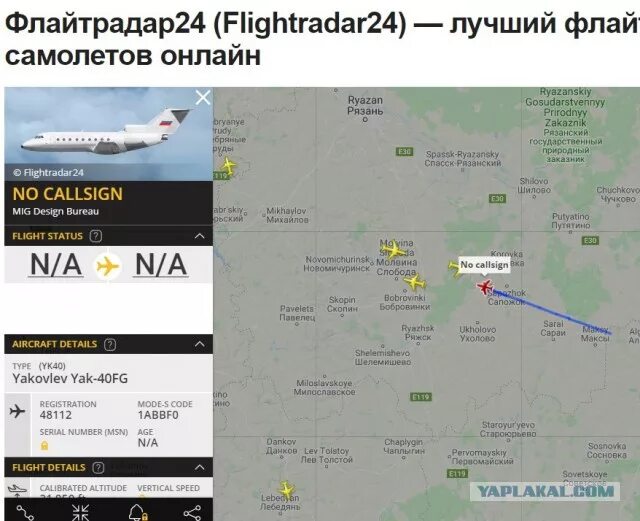 Флайтрадар24 отследить самолет на русском по рейсу. Флайтрадар24 отследить самолет на русском по рейсу
