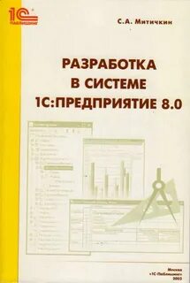 Хрусталева отчеты 1с