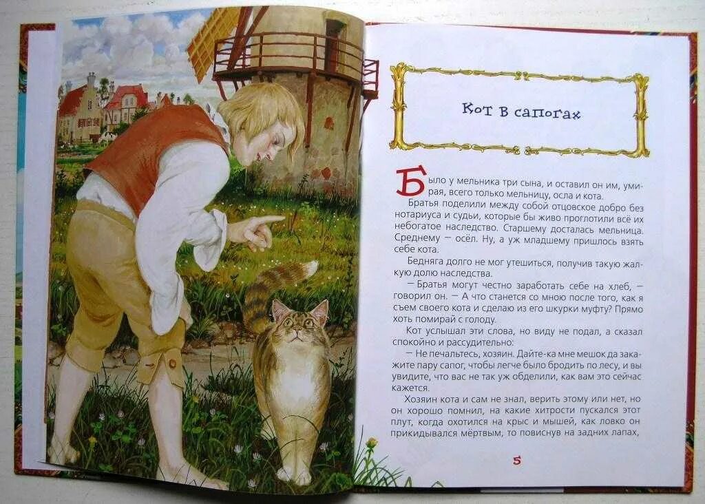 Краткое описание кот в сапогах. Кот в сапогах книга сказки шарля перро.