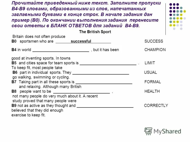 Прочитай текст и заполни пропуски. Прочитайте приведенный ниже текста. Заполни пропуски словами из списка. Заполнить пропуски словами из списка. Прочтите текст и заполните пропуски.
