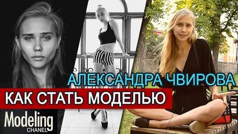 Как стать моделью в 16