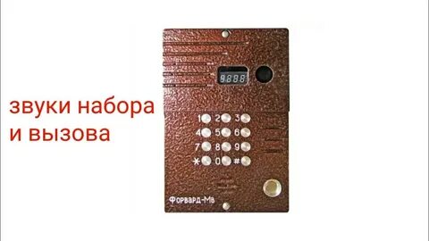 Домофон королева
