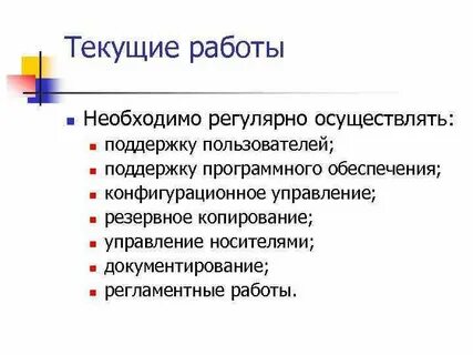Управление копиями