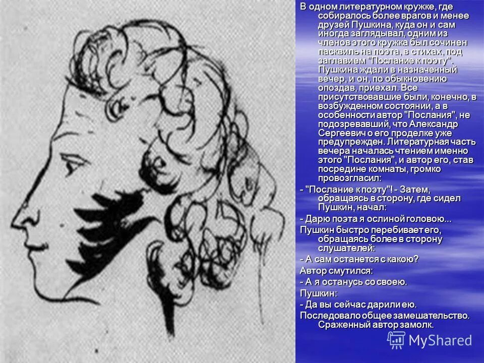 друзьям пушкин кому посвящено. первое произведение пушкина. какие стихотворения пушкин посвятил воронцовой. пушкин а. стихи пушкина посвященные.