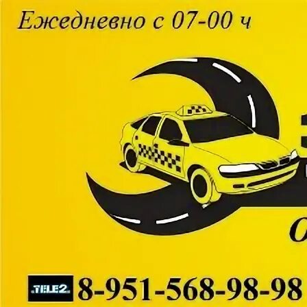 Такси ольховатка. Номера такси ольховатка воронежская область. Такси ольховатка. Н879ав 68. Такси екатериновка.