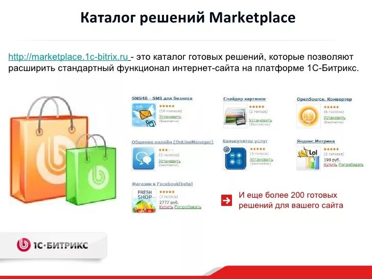 Чем отличается маркетплейс от интернет магазина. Платформа маркетплейс. 1с для маркетплейсов. Маркетплейс интернет магазины ссылки.