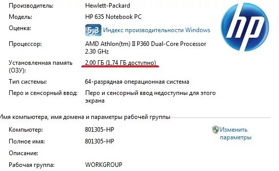 Память установлено 4 доступно. Оперативная память 256 ГБ. Оперативная память 2 ГБ для компьютера. ПК С 256 ГБ ОЗУ. Скрин 2 ГБ оперативки.