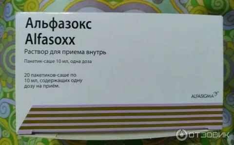 Инструкция лекарства альфазокс