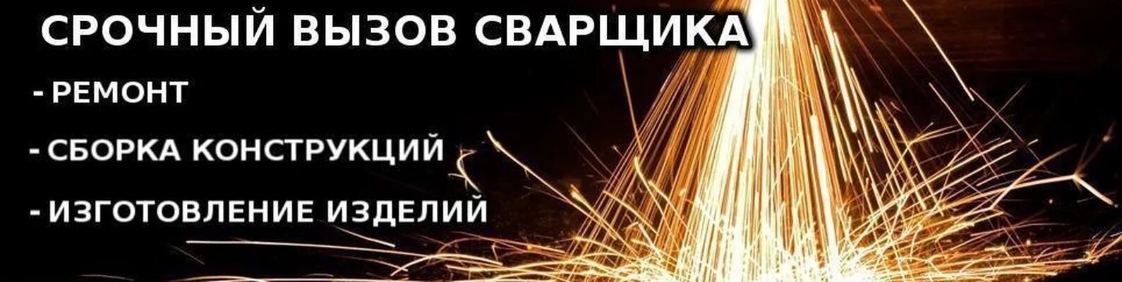 Практика сварщика. Работа севастополь сварщик вакансии. Работа севастополь сварщик вакансии. Завод красный котельщик таганрог. Сварочное производство.