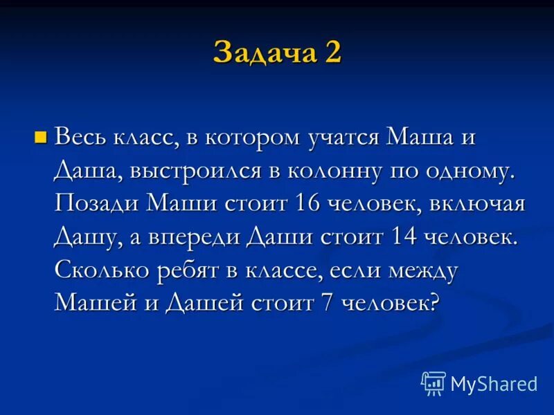 задачи март. март наступает вы замечали что-то с людьми происходит весной. весенние задания для дошкольников. задачи март. задачи март.