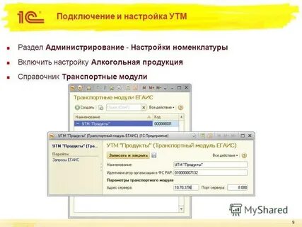 Подключиться позже
