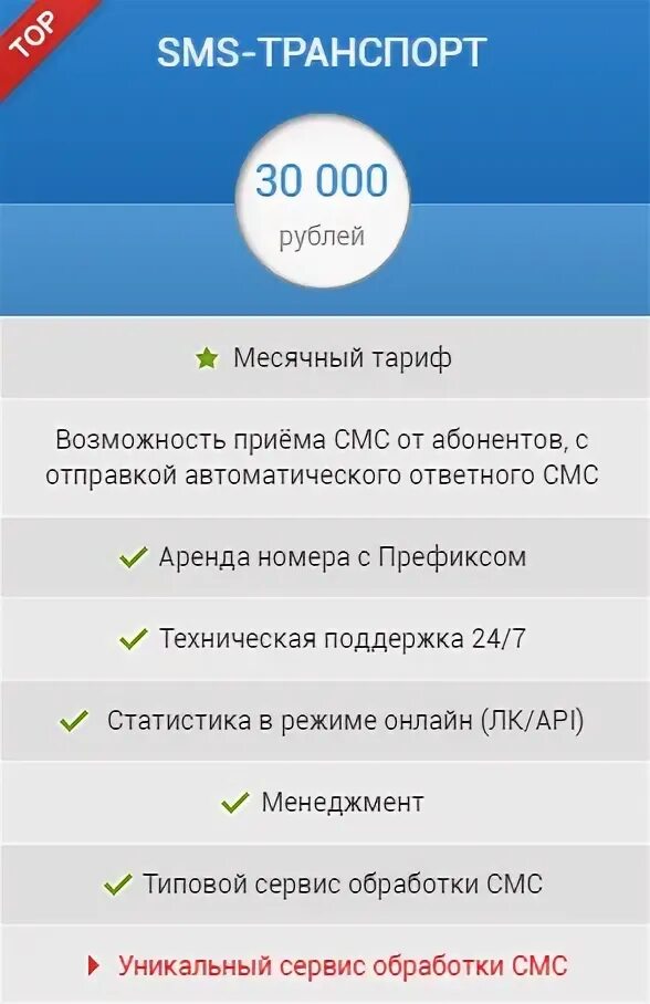 Прием смс аренда. SMS транспорт. SMS придёт в течение 02:00. Смс от микрозаймов. SMS 1000010001.