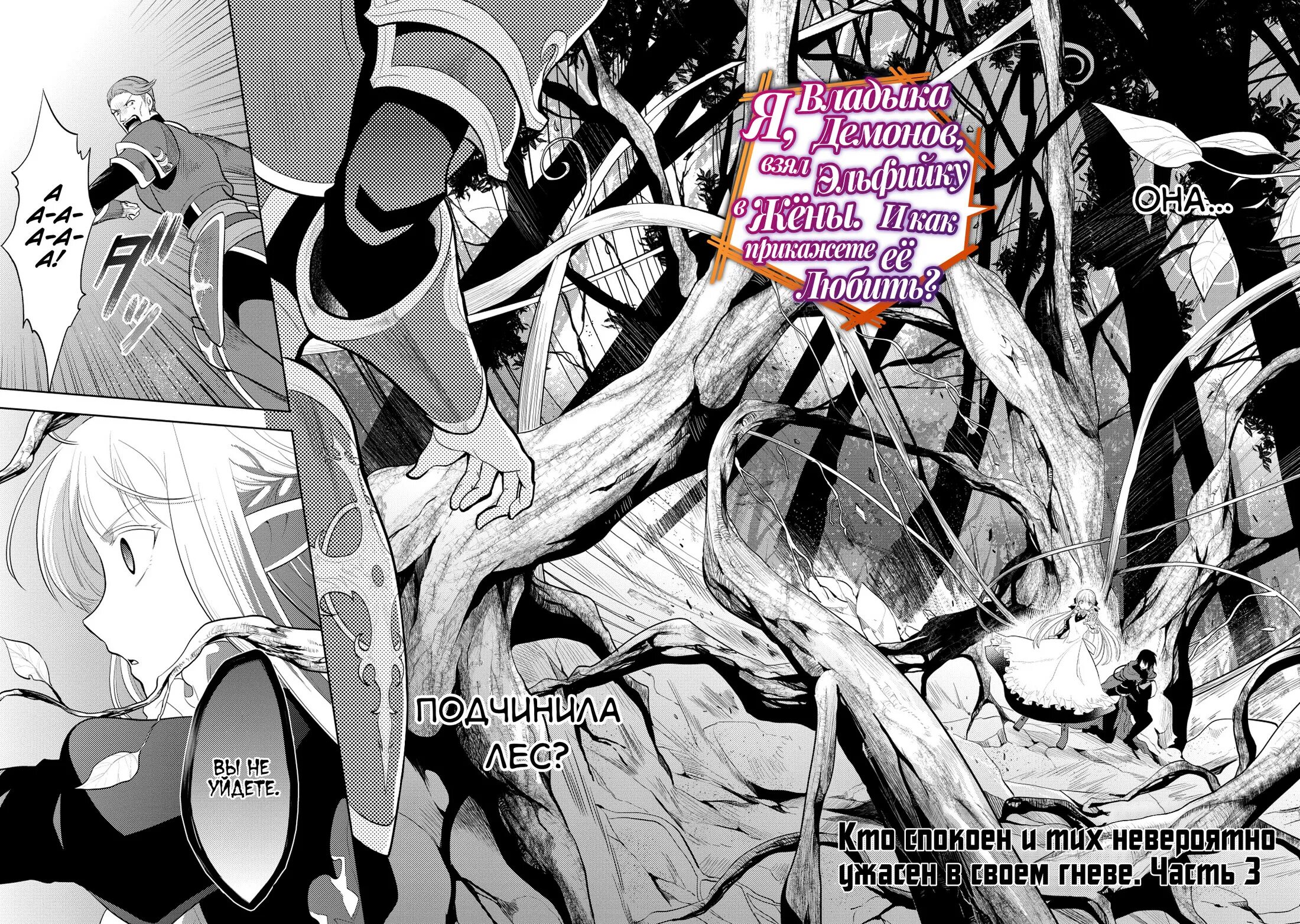 И как же мне её любить?. Владыка демонов влюбился. Манга манга я владыка демонов. И как же мне её любить?. И как же мне её любить?.