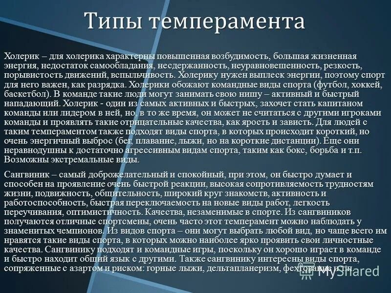 при каких психологических реакциях характерна повышенная возбудимость