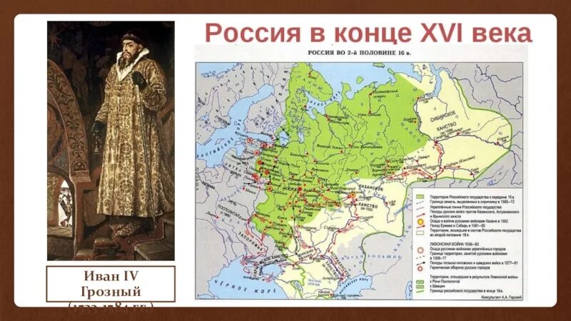 Как называлась наша страна в xvi. Карта Руси при Иване Грозном. Карта русского царства при Иване Грозном.